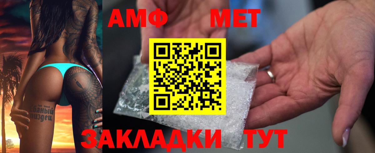 АМФЕТАМИН  darknet как зайти  Златоуст  АМФЕТАМИН Premium  Вход с VPN  АМФЕТАМИН 