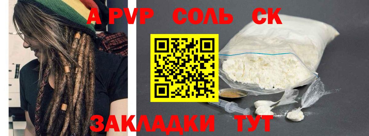 Златоуст  Alpha-PVP VHQ  что такое наркотик  Alpha-PVP Соль  Вход с VPN 
