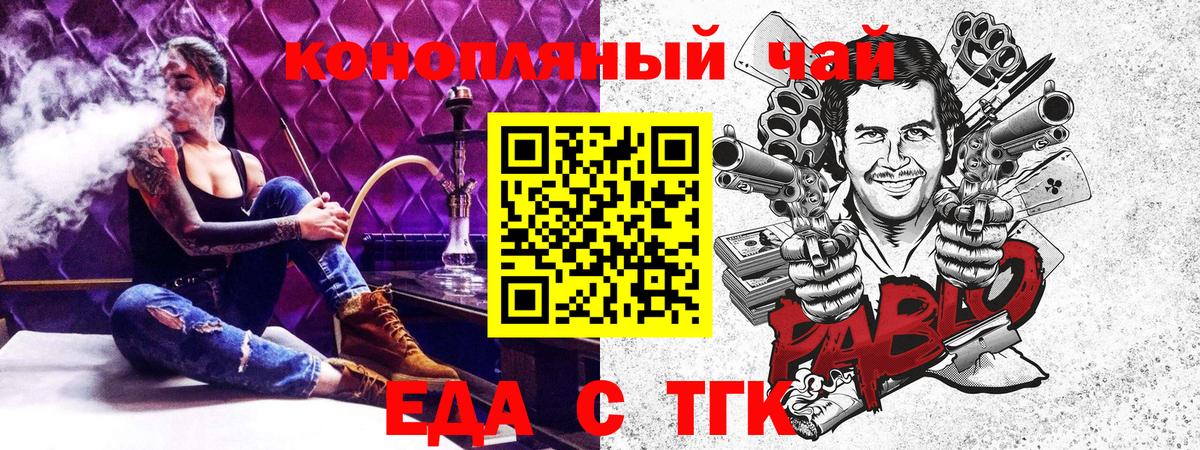 Cannafood марихуана  Вход с VPN  Златоуст 