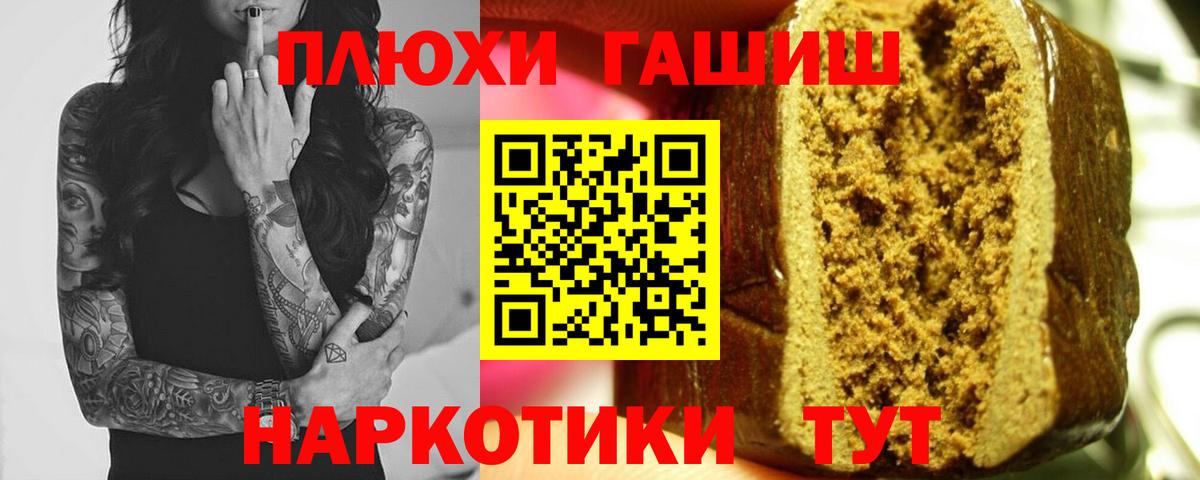 ГАШИШ индика сатива  Вход с VPN  ГАШИШ хэш  Златоуст 