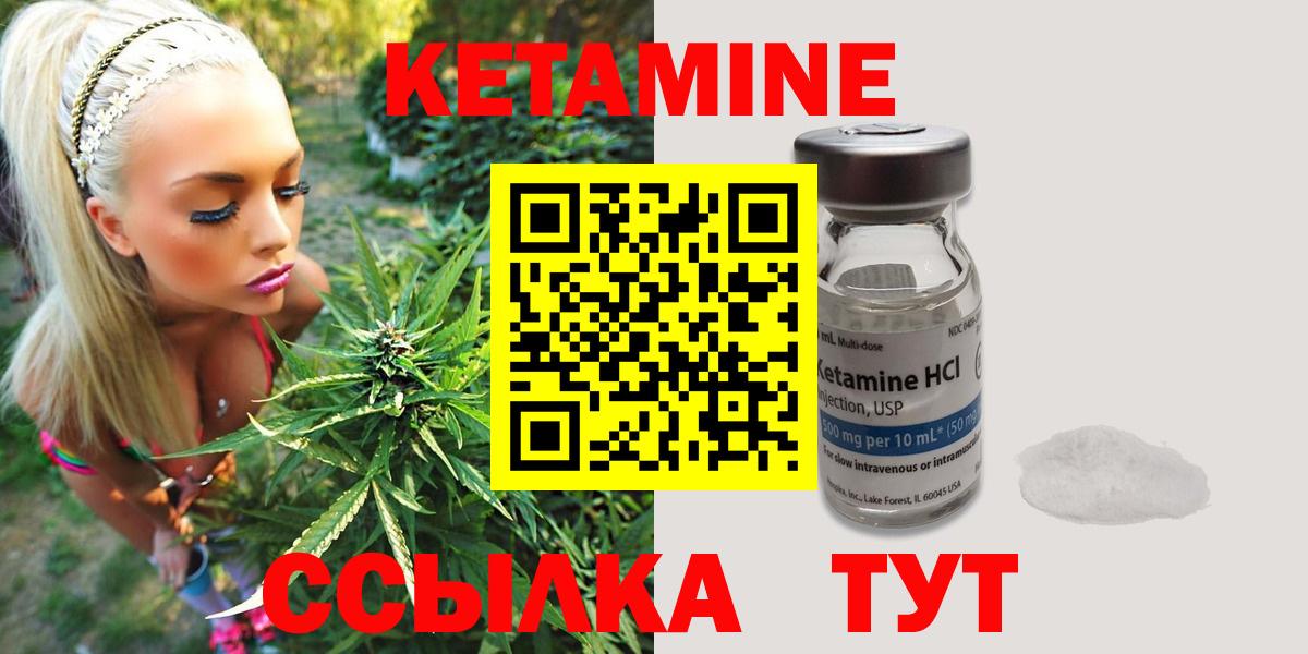 Кетамин ketamine  Вход с VPN  Златоуст  КЕТАМИН VHQ 