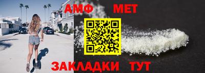 амфетамин Красноармейск