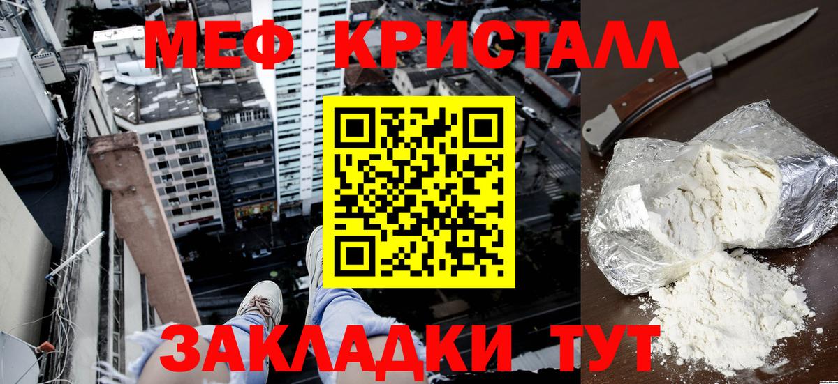 Меф mephedrone  Вход с VPN  МЯУ-МЯУ  МЯУ-МЯУ  Златоуст  МЕФ мяу мяу 
