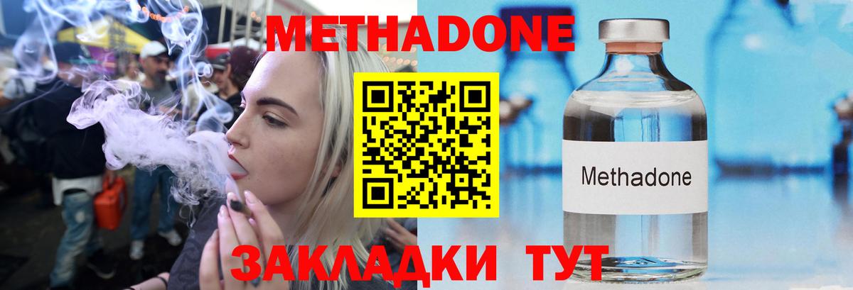 МЕТАДОН белоснежный  МЕТАДОН белоснежный  Златоуст  гидра как войти  Вход с VPN 