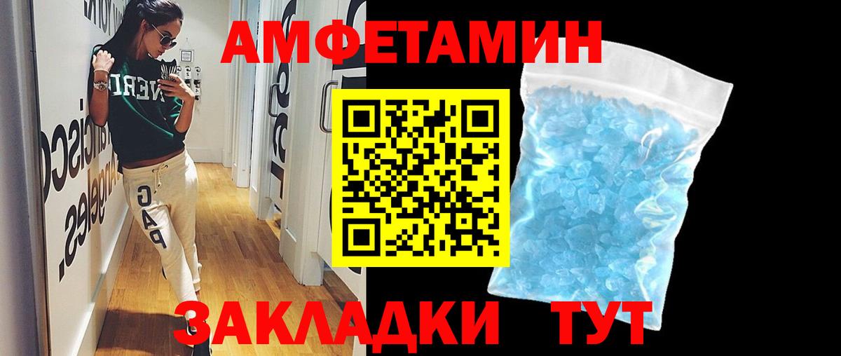 Метамфетамин Methamphetamine Златоуст
