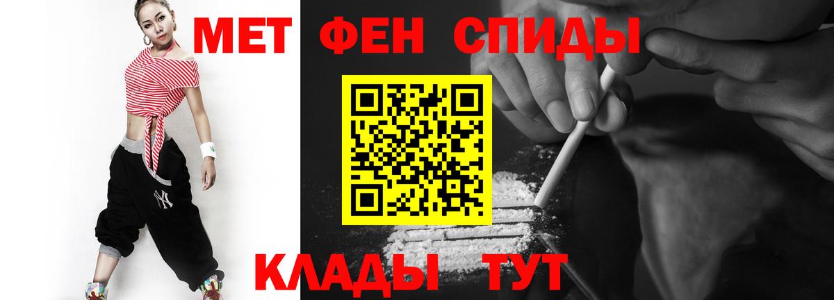 МЕТАМФЕТАМИН  МЕТАМФЕТАМИН мет  Вход с VPN  Златоуст 