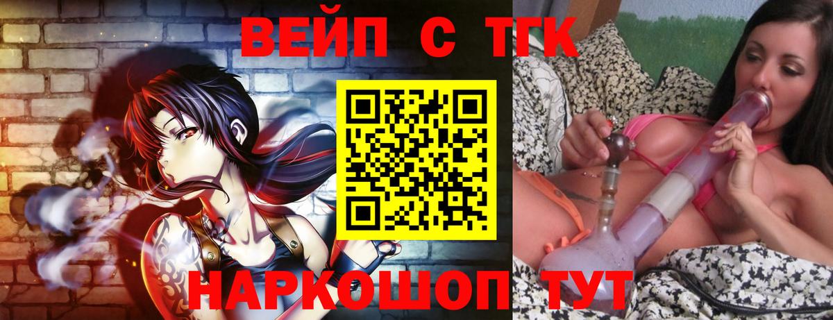 Дистиллят ТГК жижа Златоуст