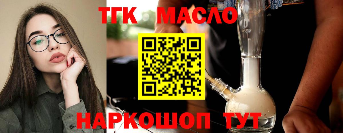 ТГК Wax  Вход с VPN  Златоуст 