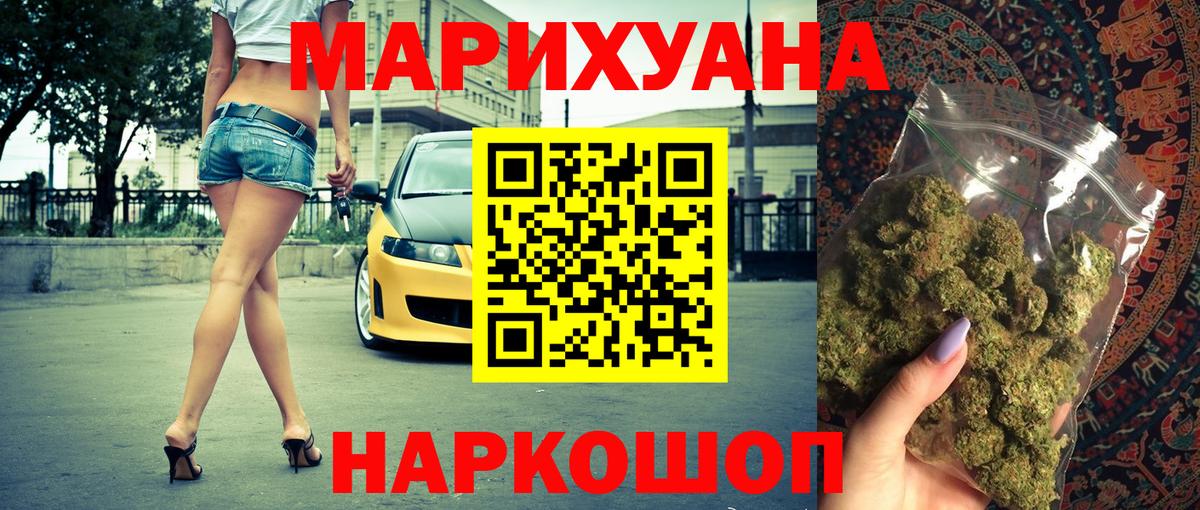 Канабис LSD WEED  Вход с VPN  Шишки марихуана Amnesia  Златоуст 